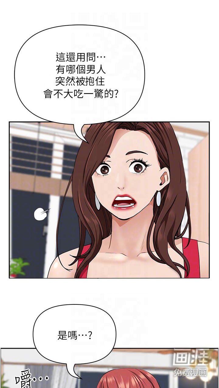 第45章：差一点