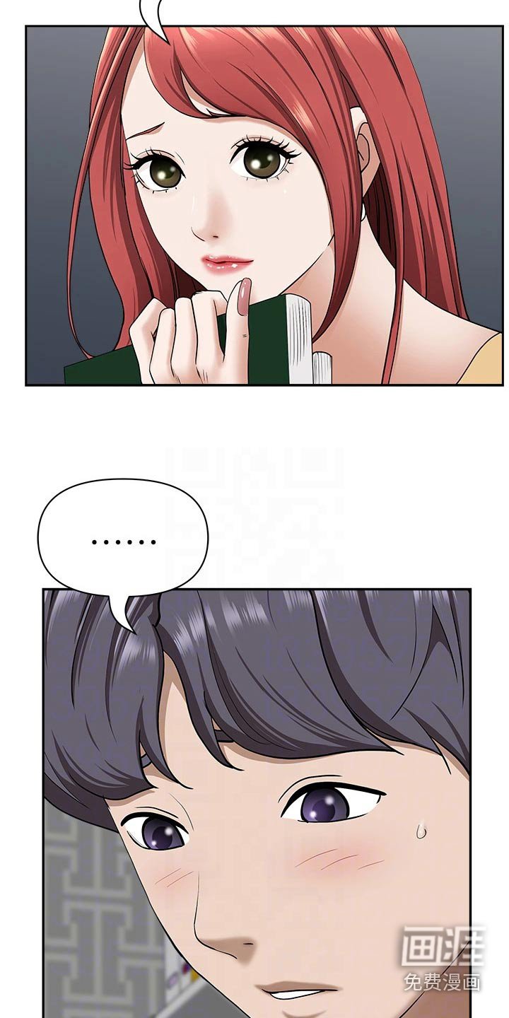 第45章：差一点