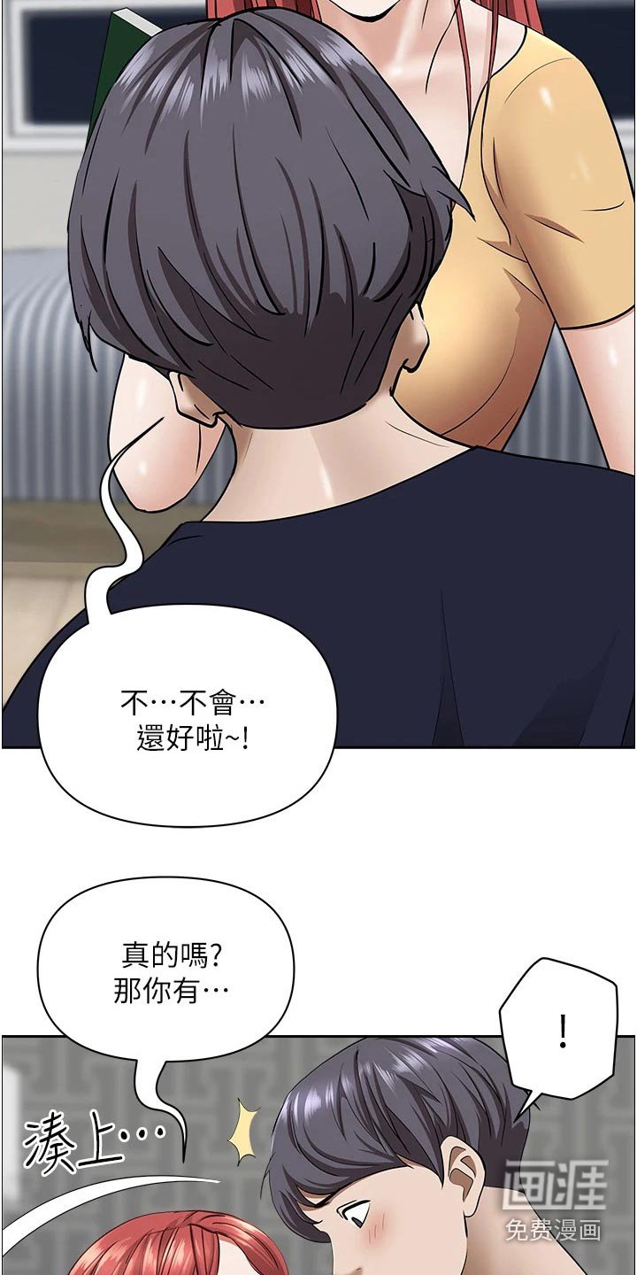第45章：差一点