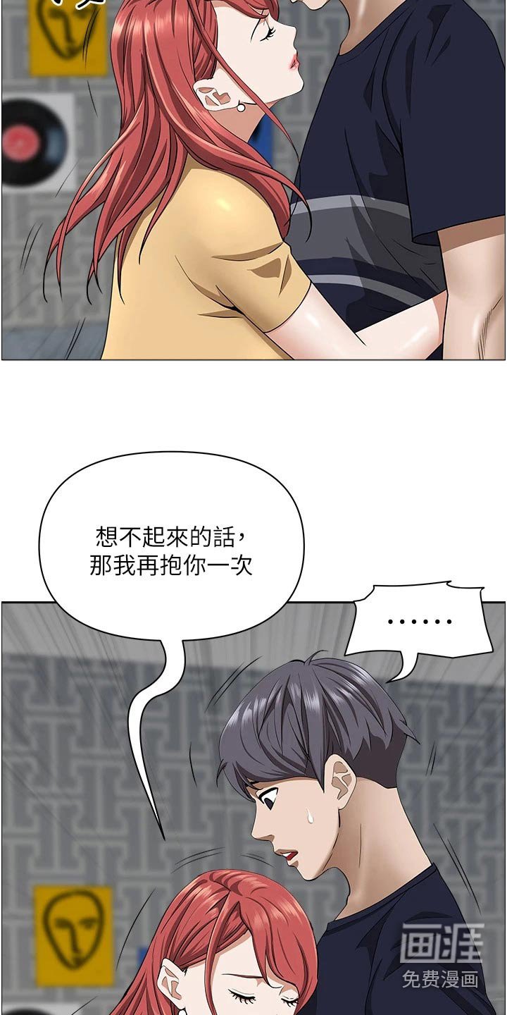第45章：差一点