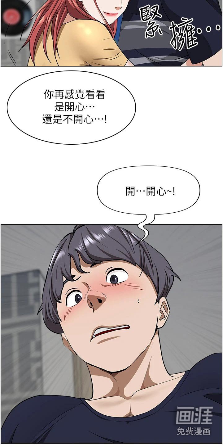 第45章：差一点
