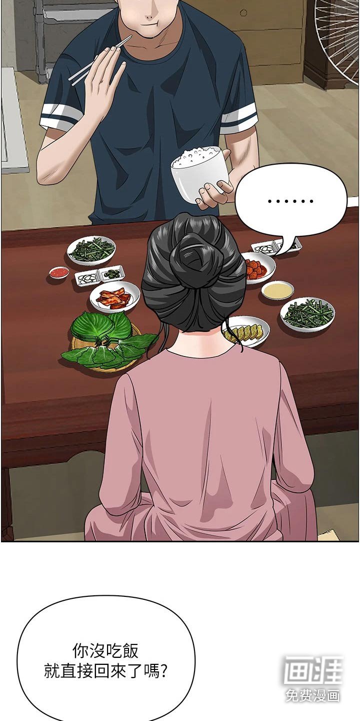 第46章：去你家
