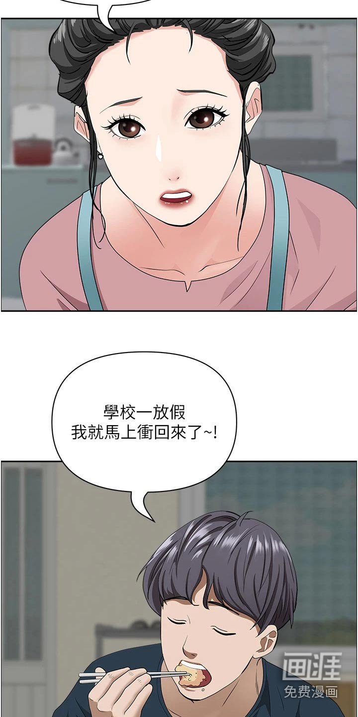 第46章：去你家