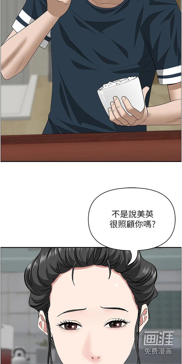 第46章：去你家