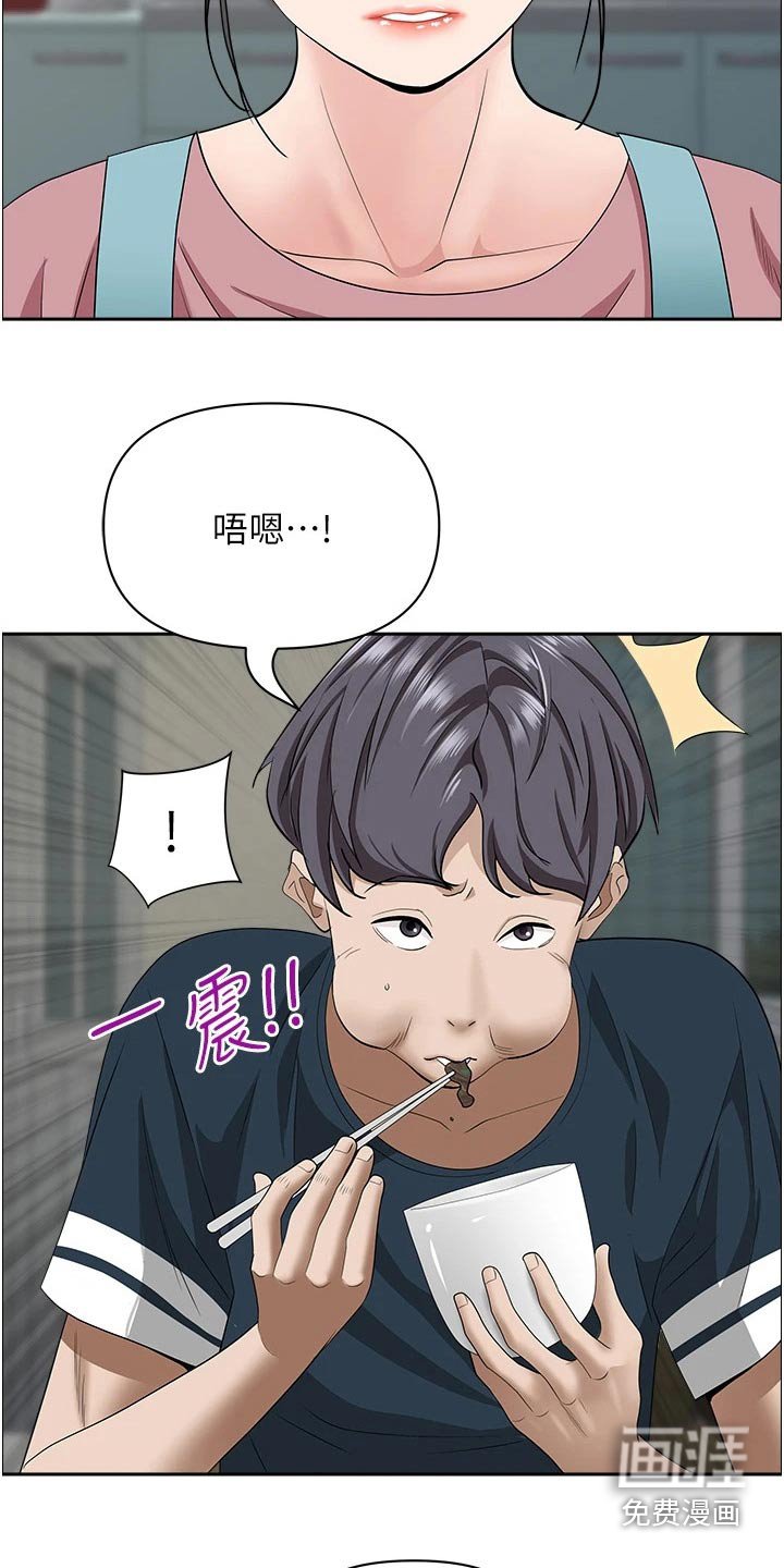 第46章：去你家