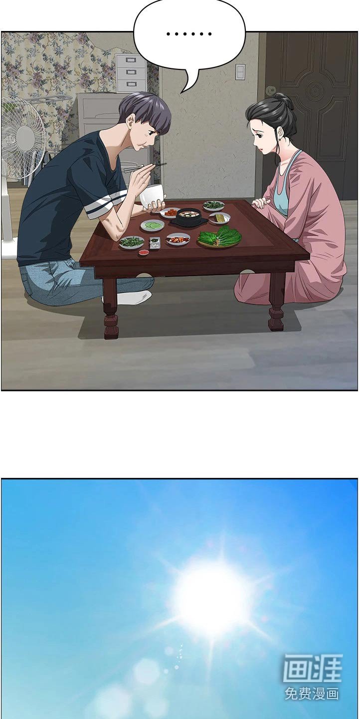 第46章：去你家