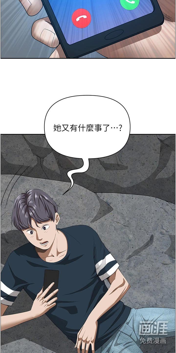 第46章：去你家