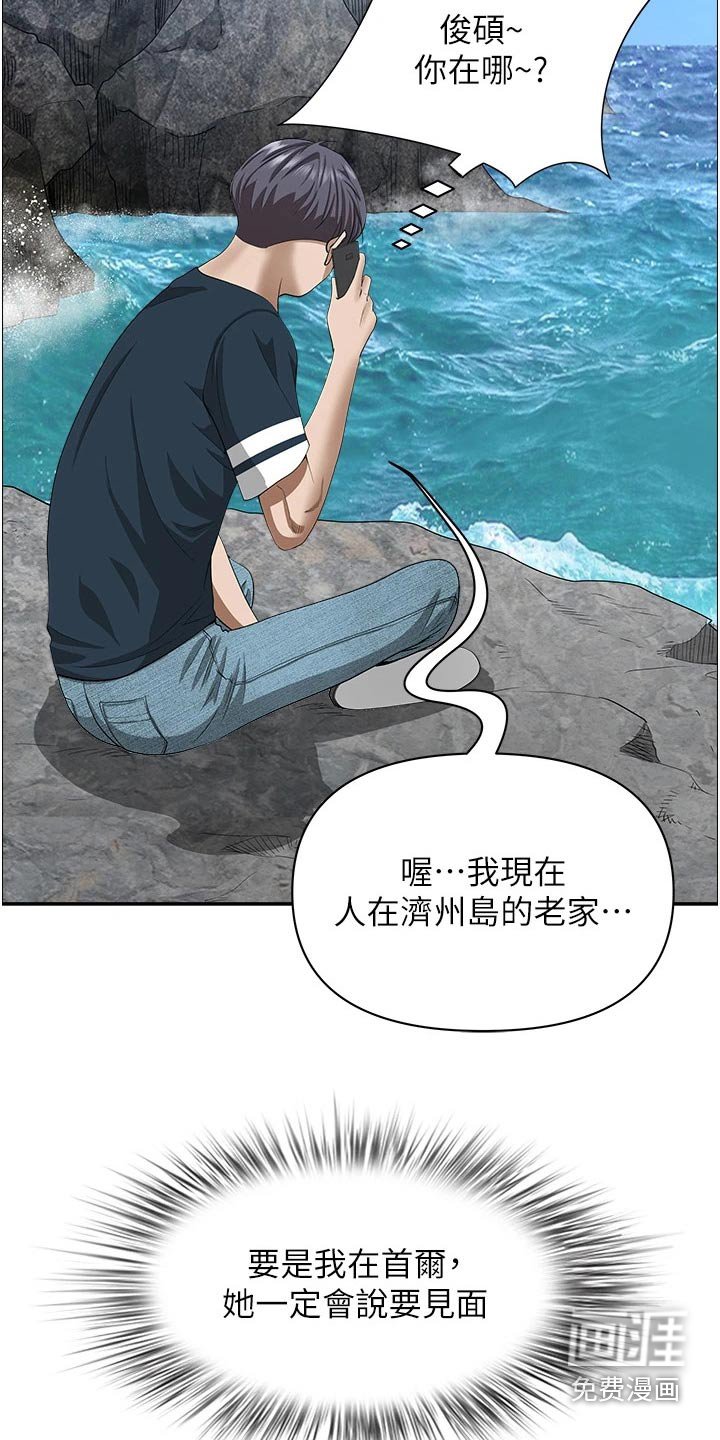 第46章：去你家
