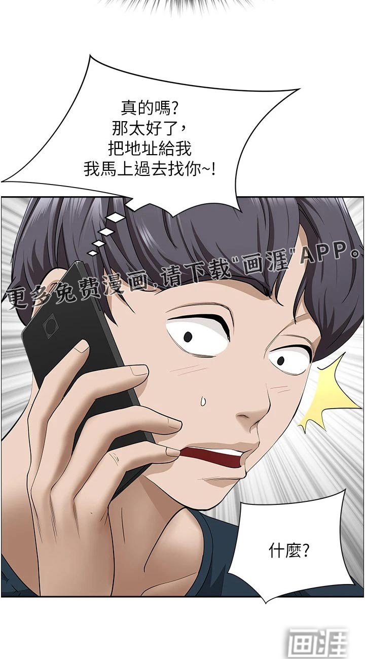 第46章：去你家