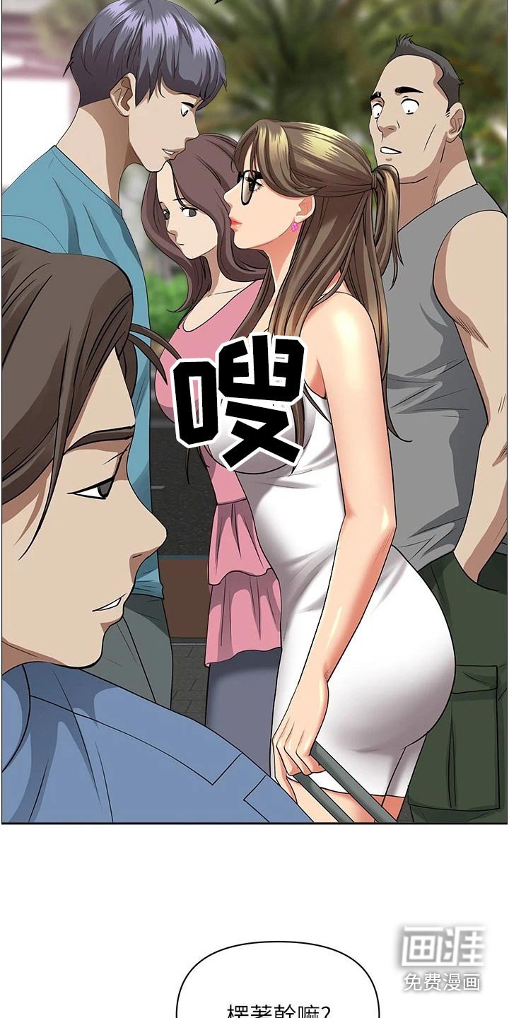 第47章：参观
