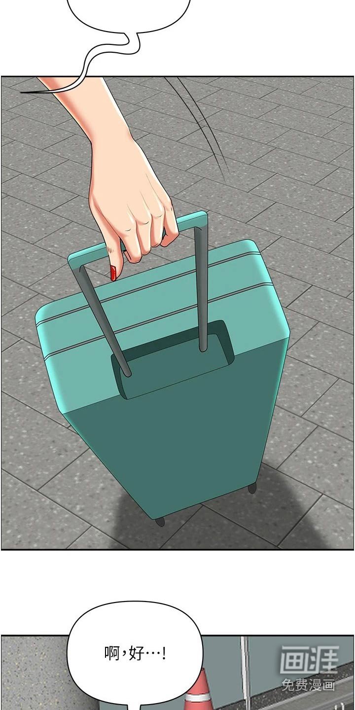 第47章：参观