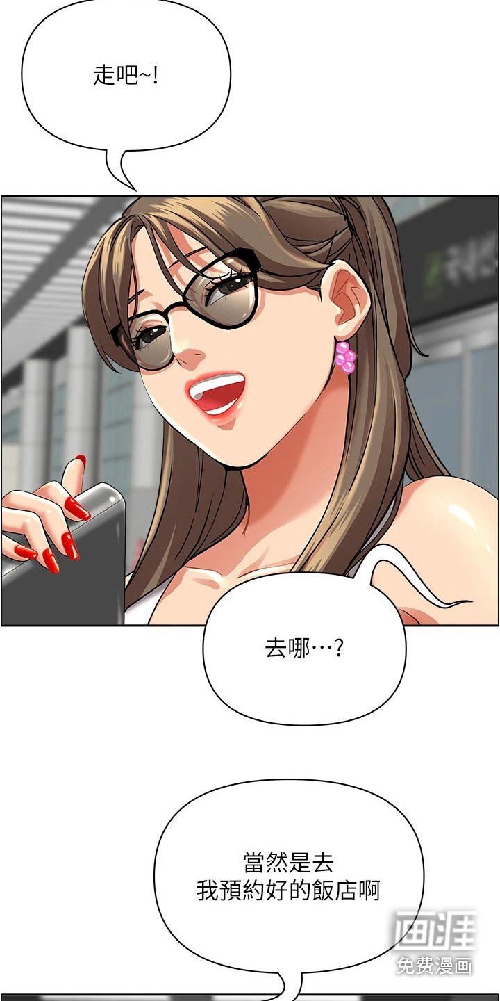 第47章：参观