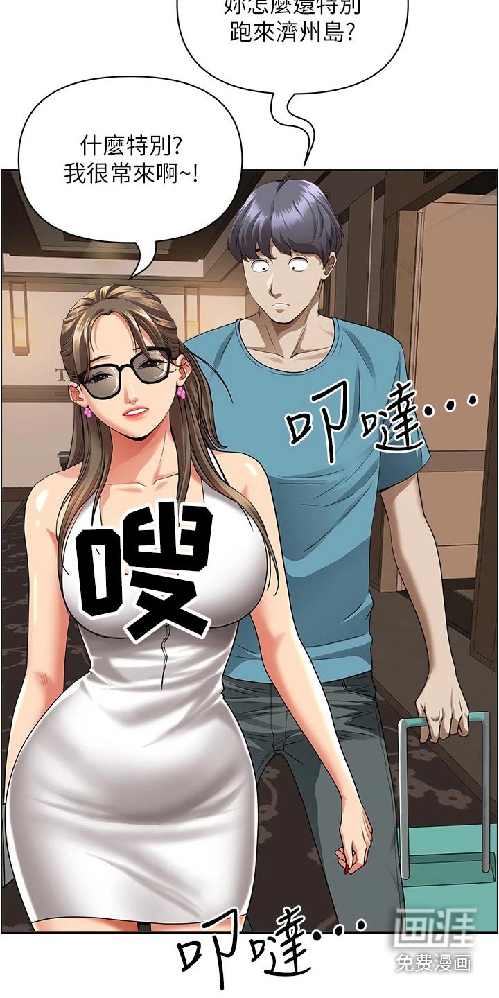 第47章：参观