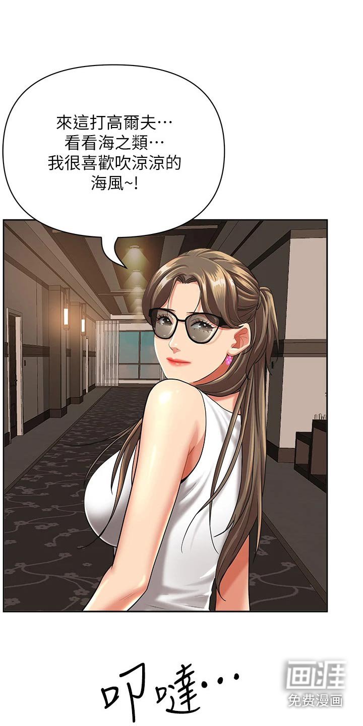 第47章：参观