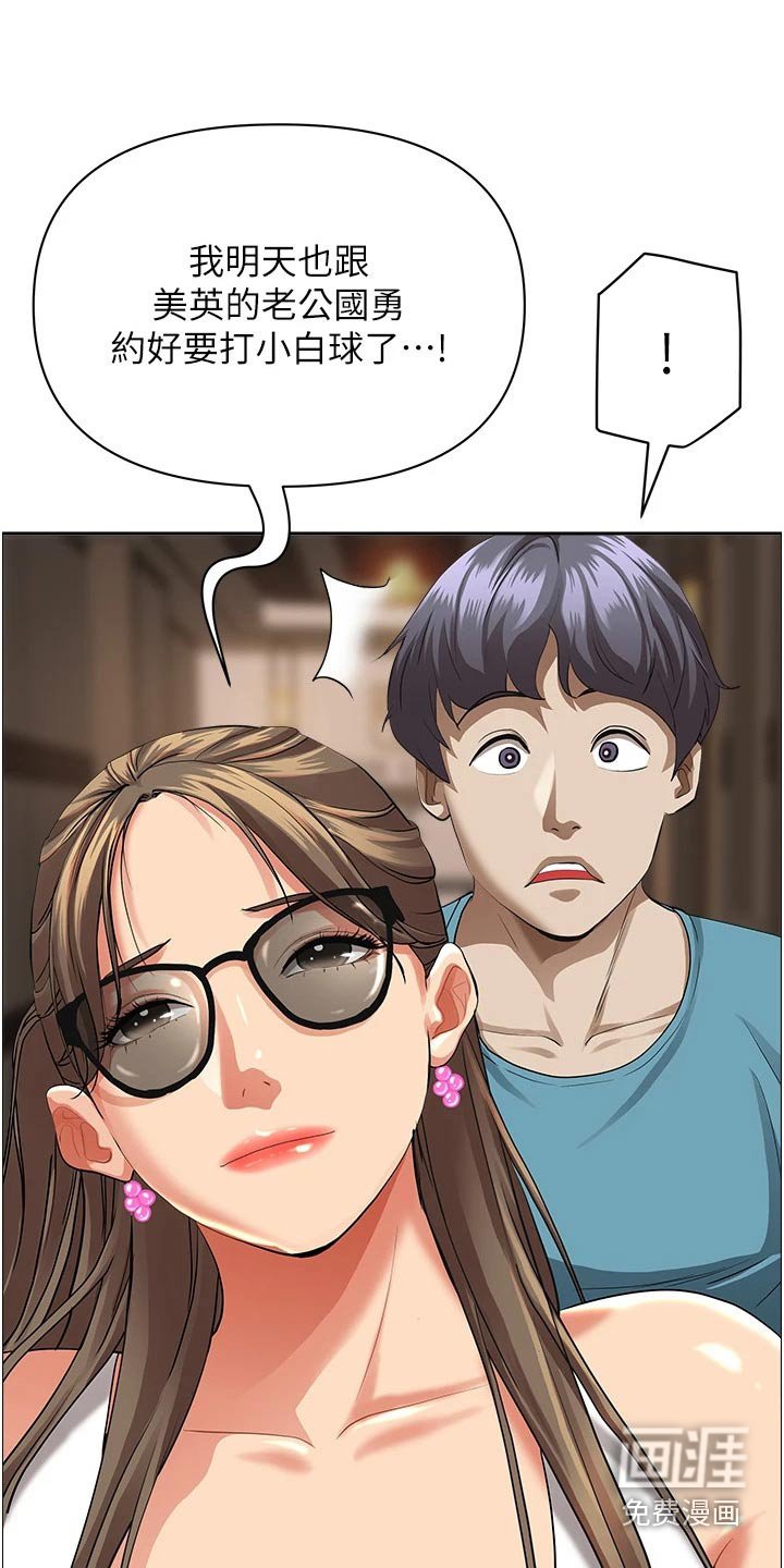 第47章：参观