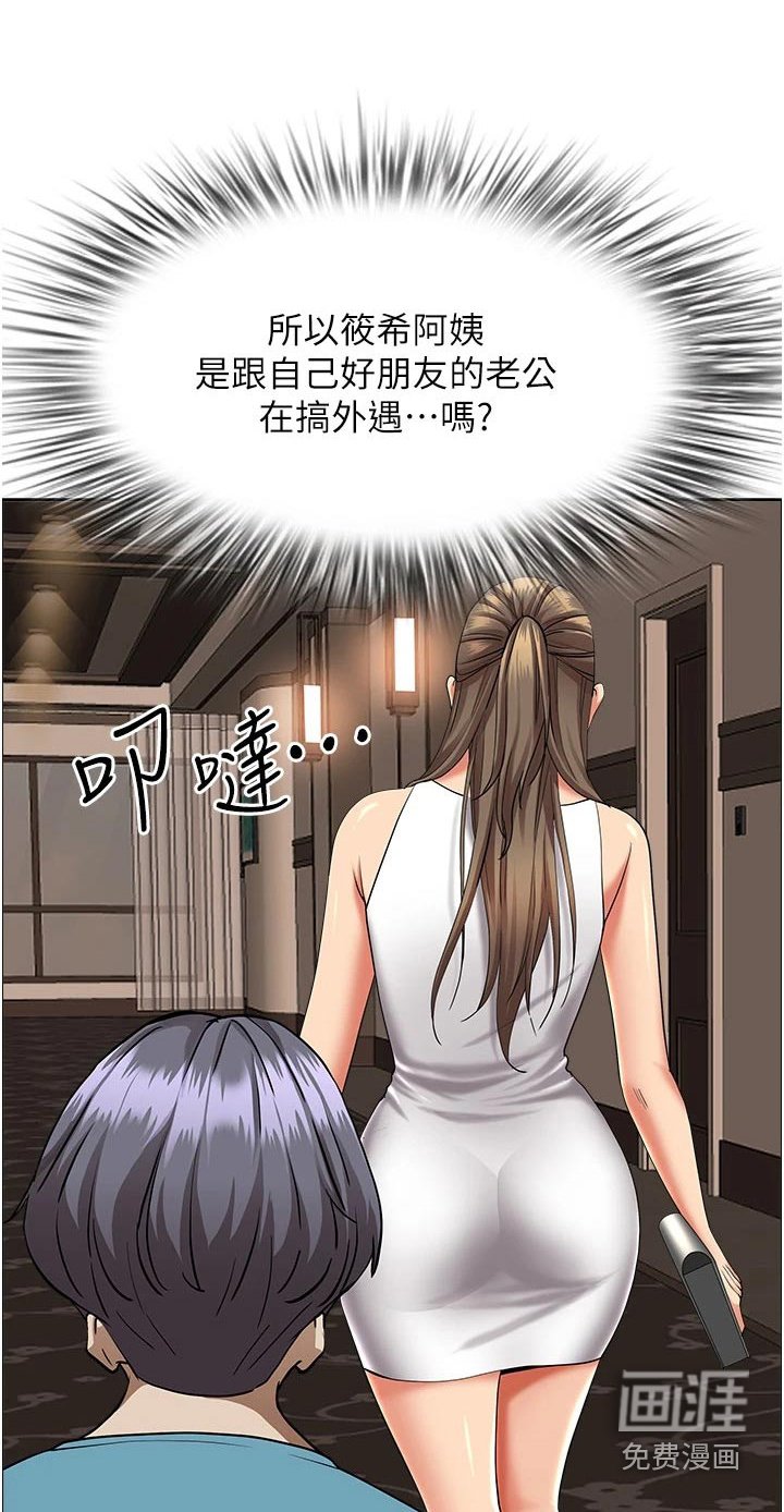 第48章：见面