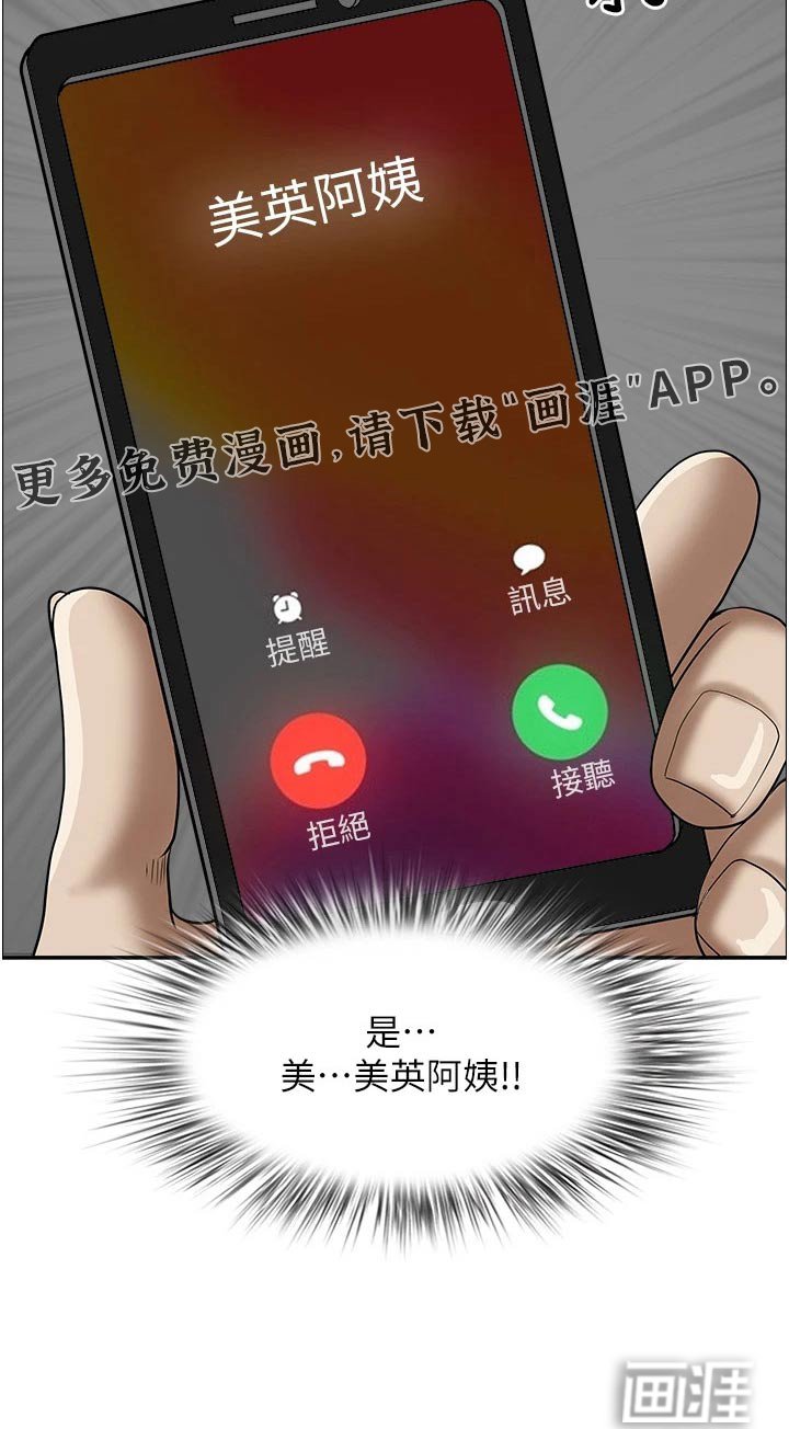 第48章：见面