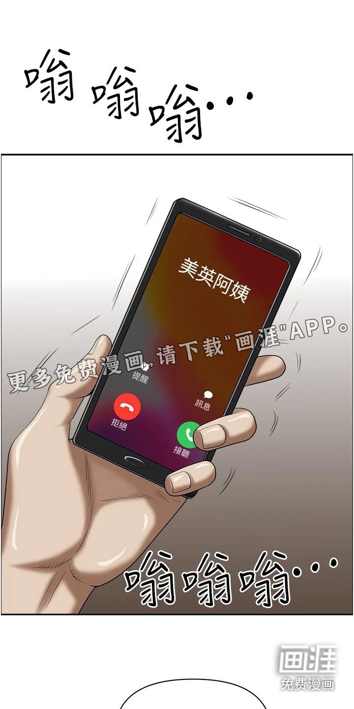 第48章：见面