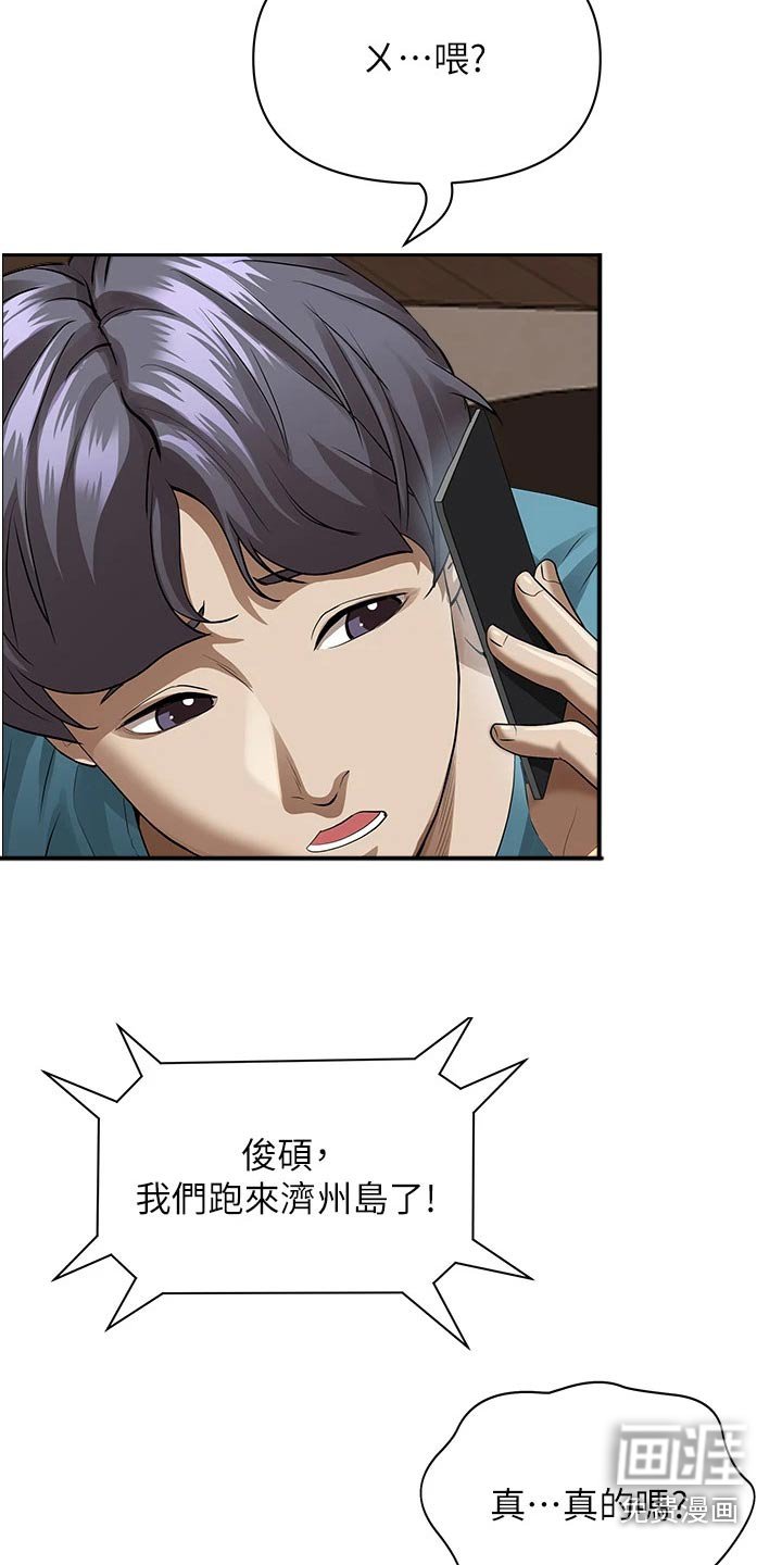第48章：见面