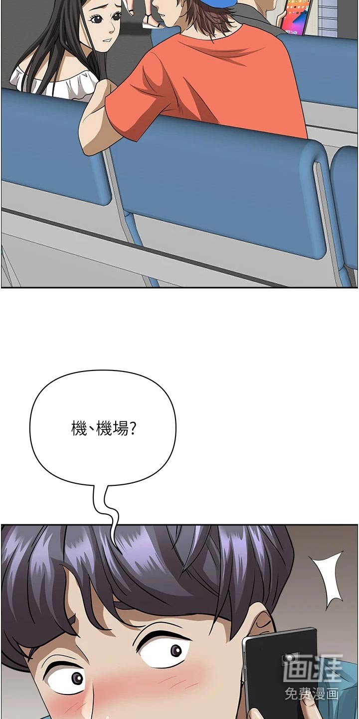 第48章：见面