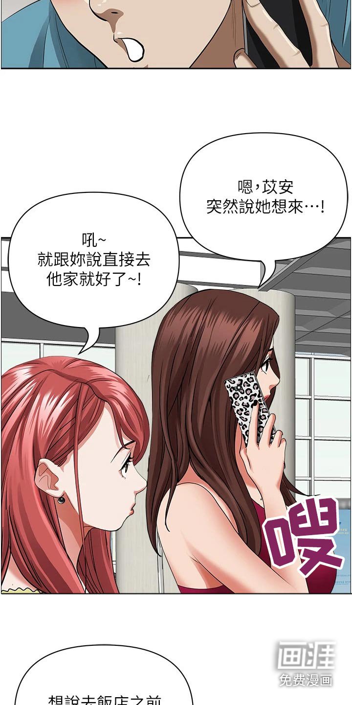 第48章：见面