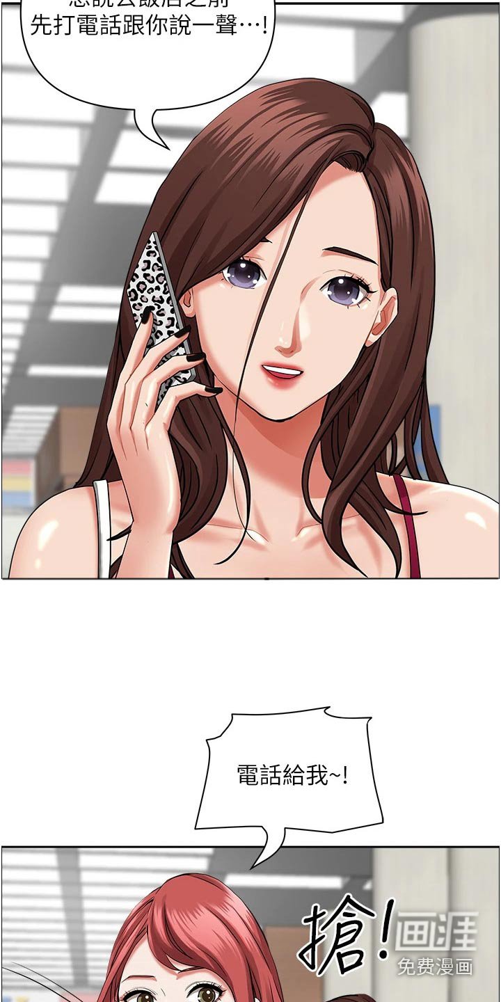 第48章：见面