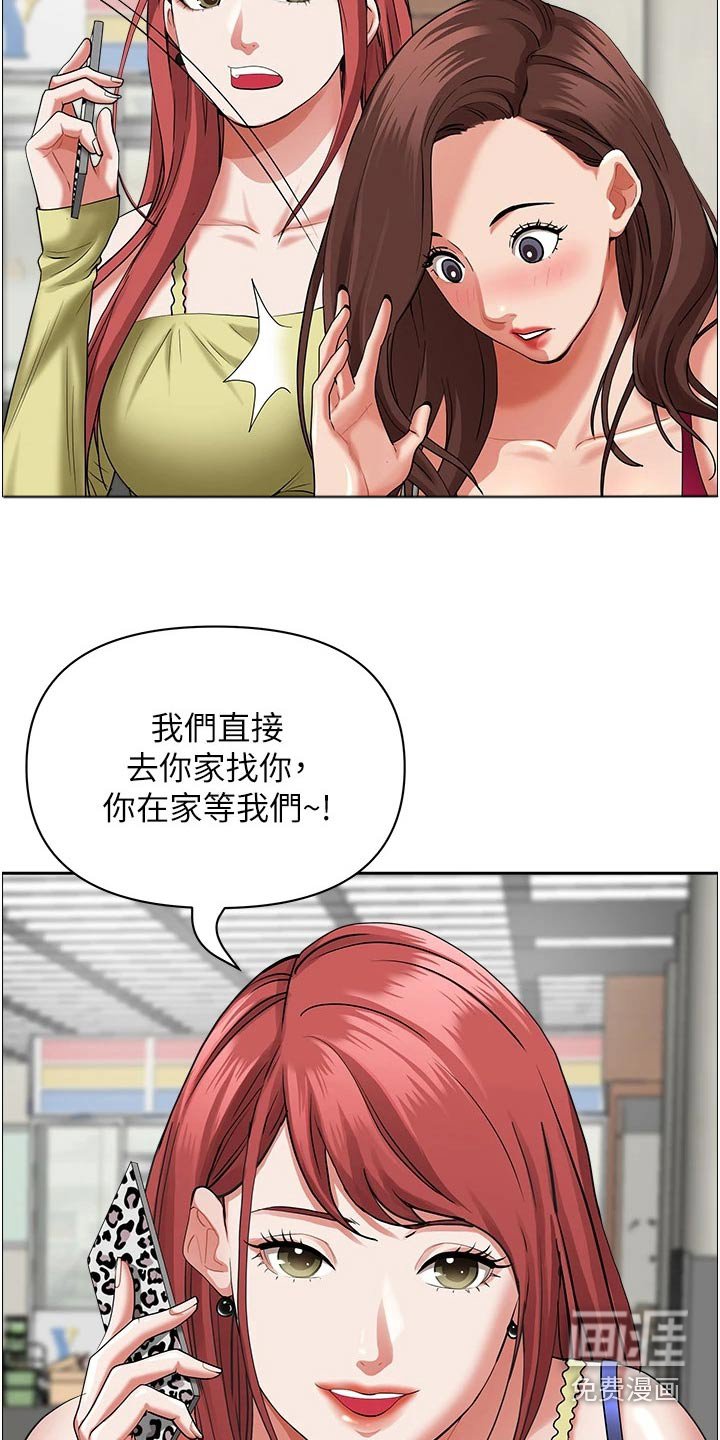 第48章：见面