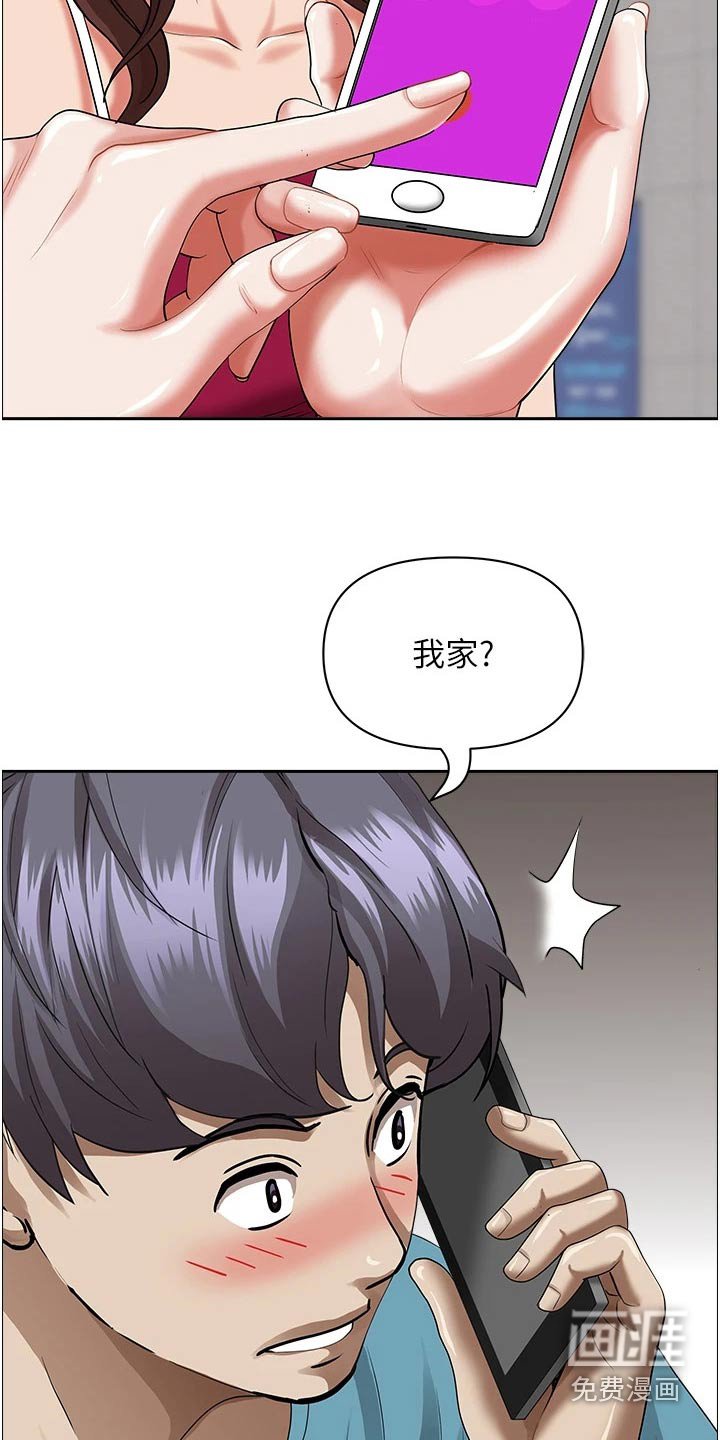 第48章：见面