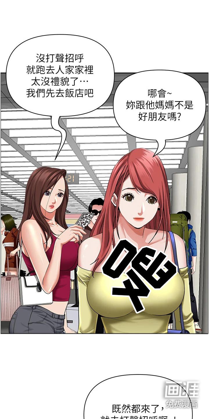 第48章：见面