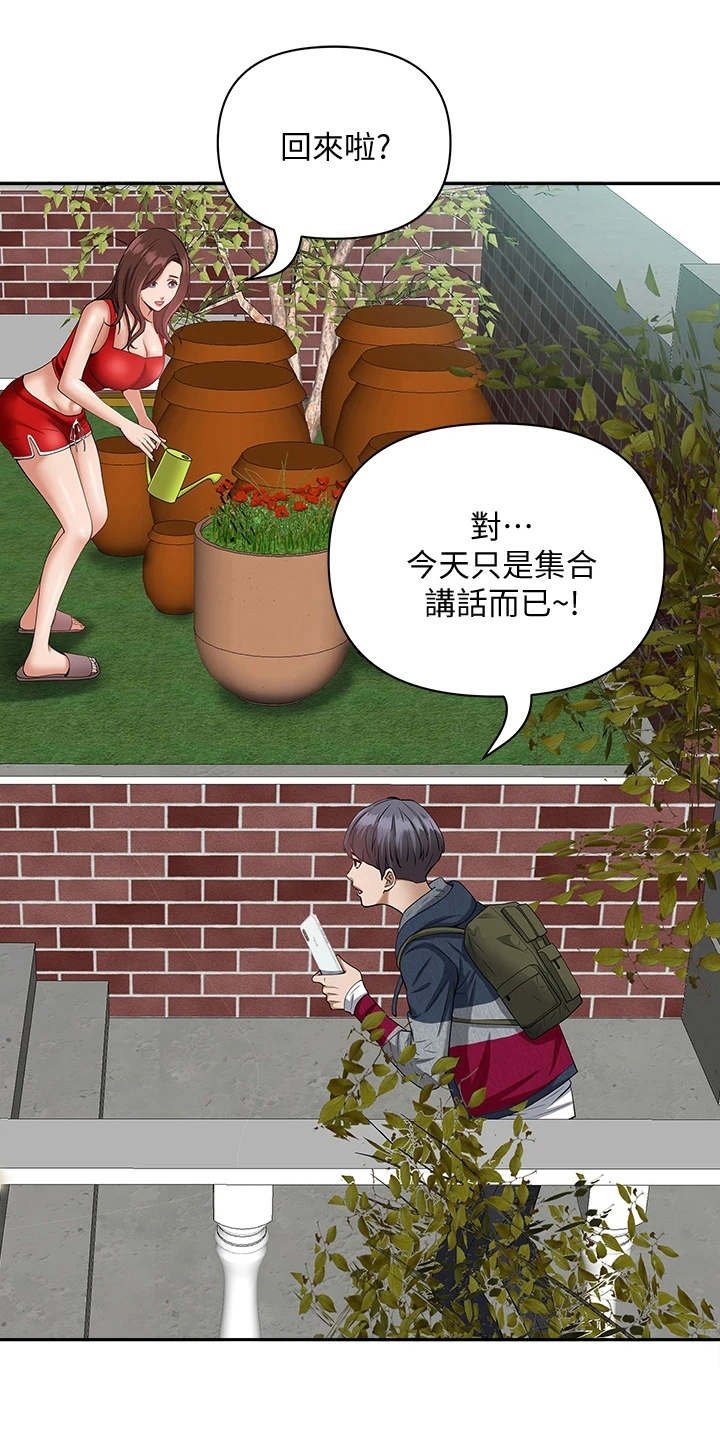 第5章：很周到
