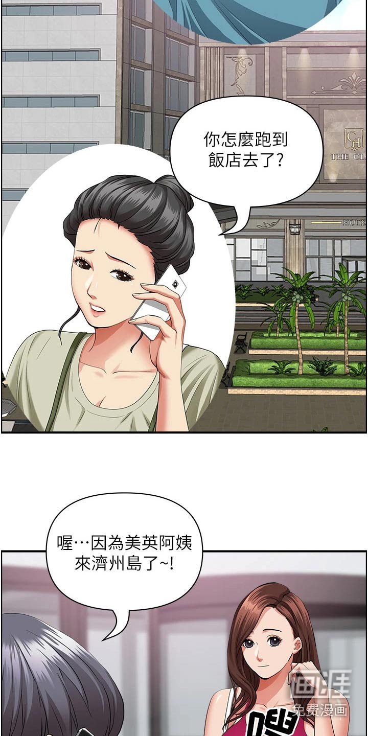 第50章：招待