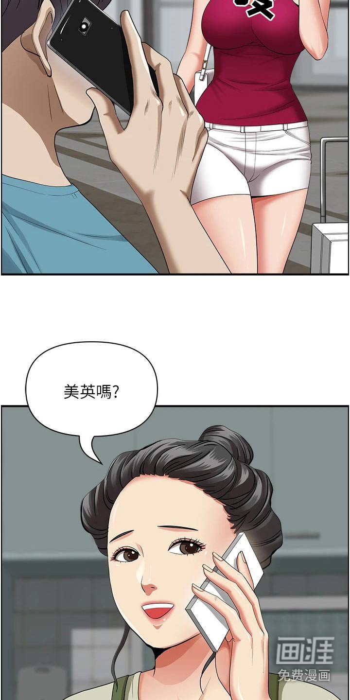第50章：招待