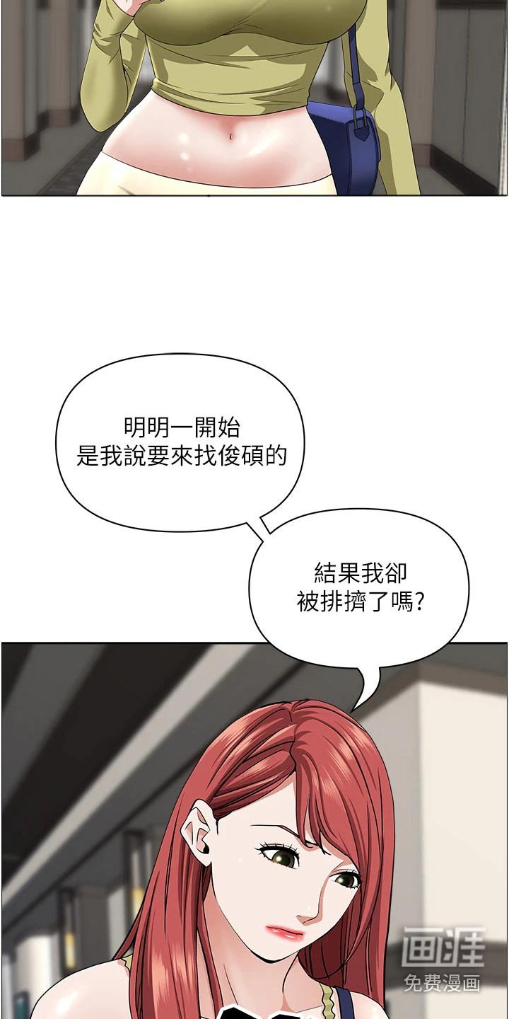 第52章：多加小心 