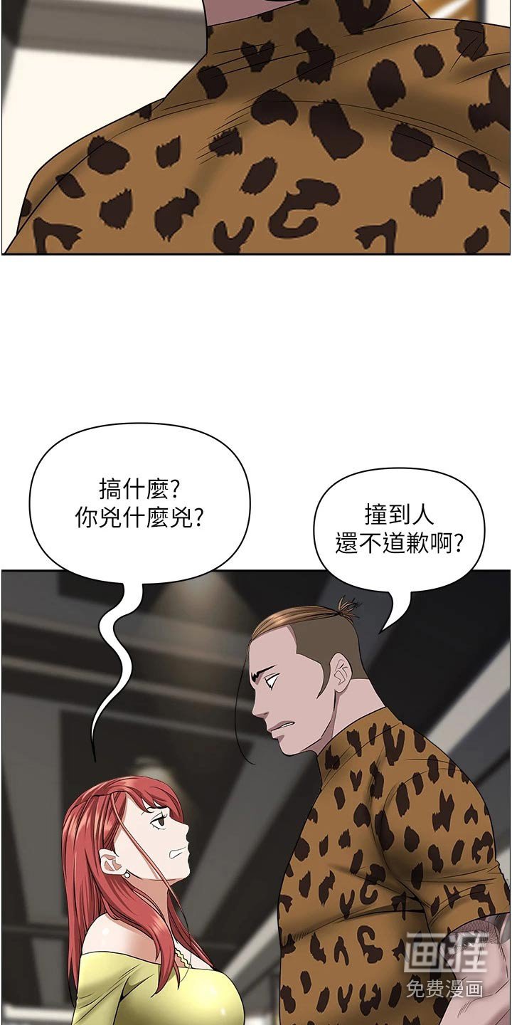 第52章：多加小心 