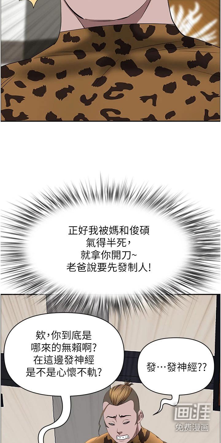 第52章：多加小心 
