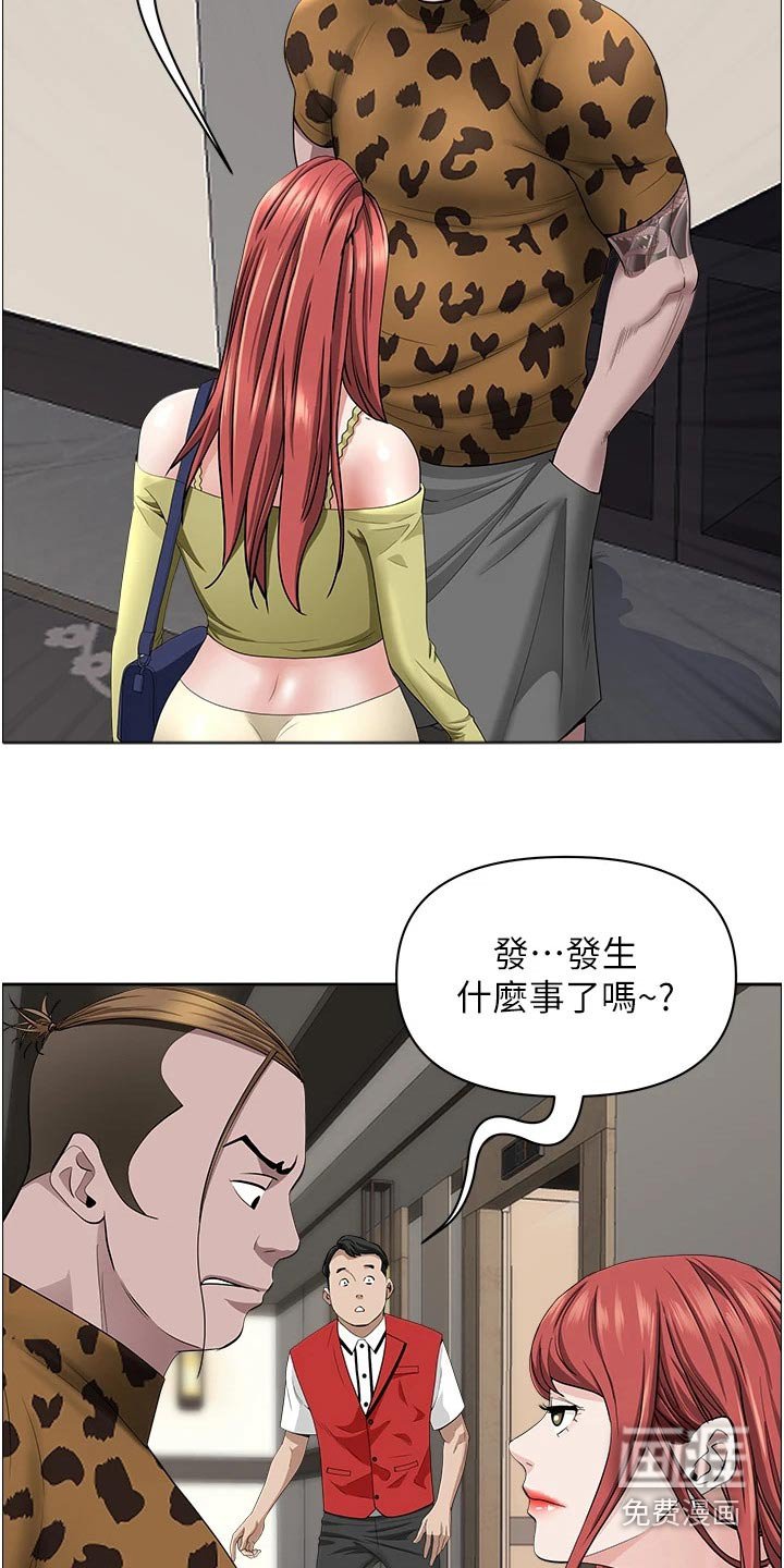 第52章：多加小心 