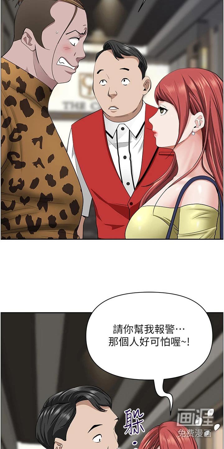 第52章：多加小心 