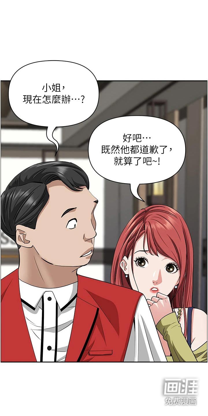 第53章：绝不原谅 