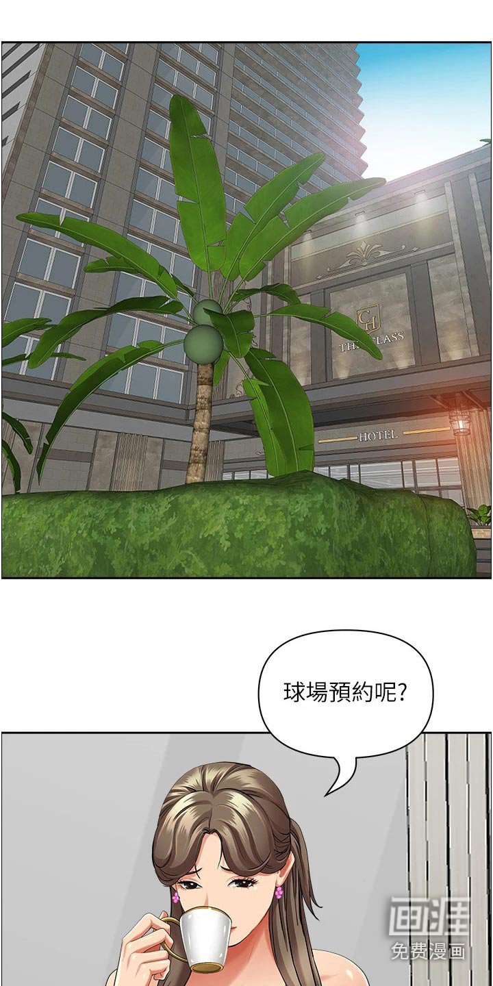 第54章：逃跑