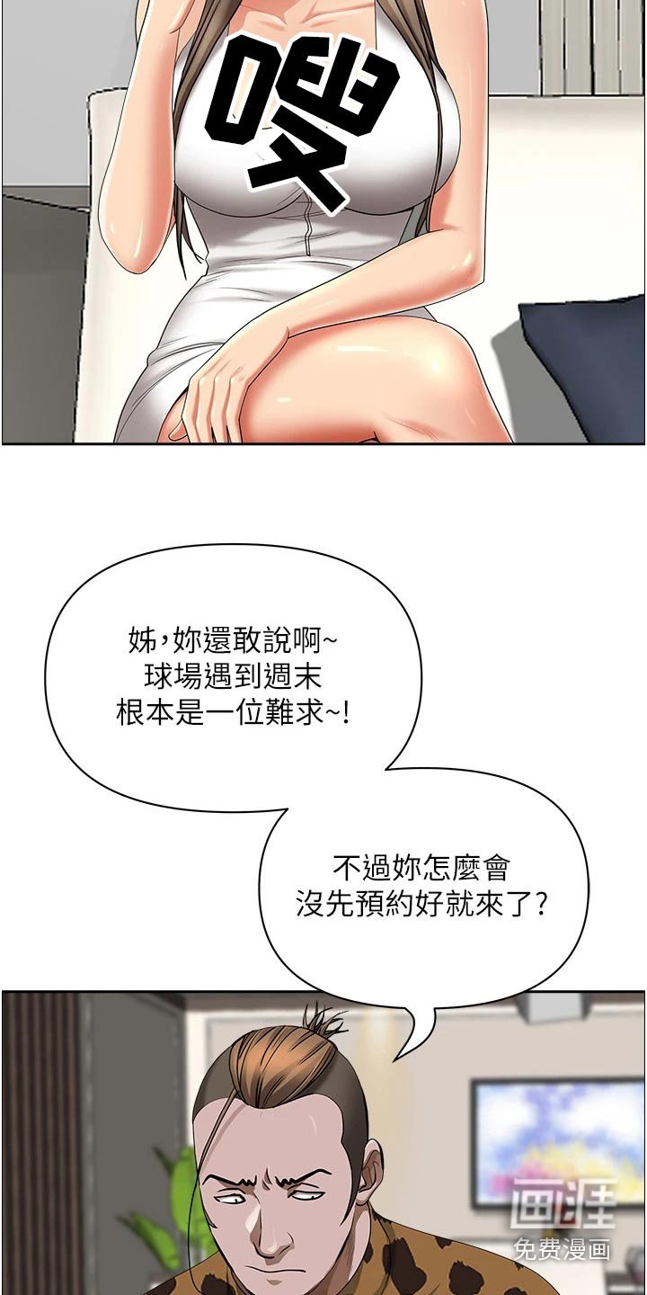 第54章：逃跑