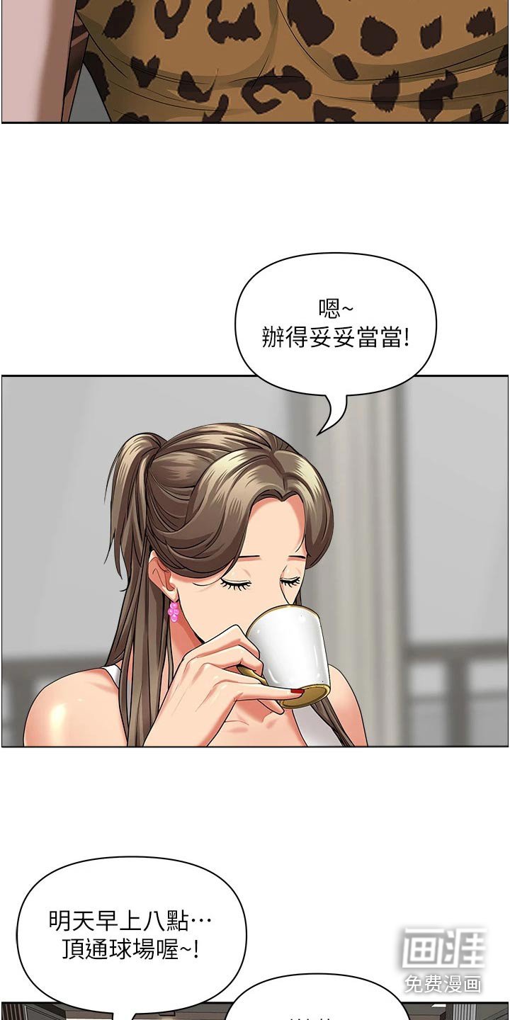 第54章：逃跑
