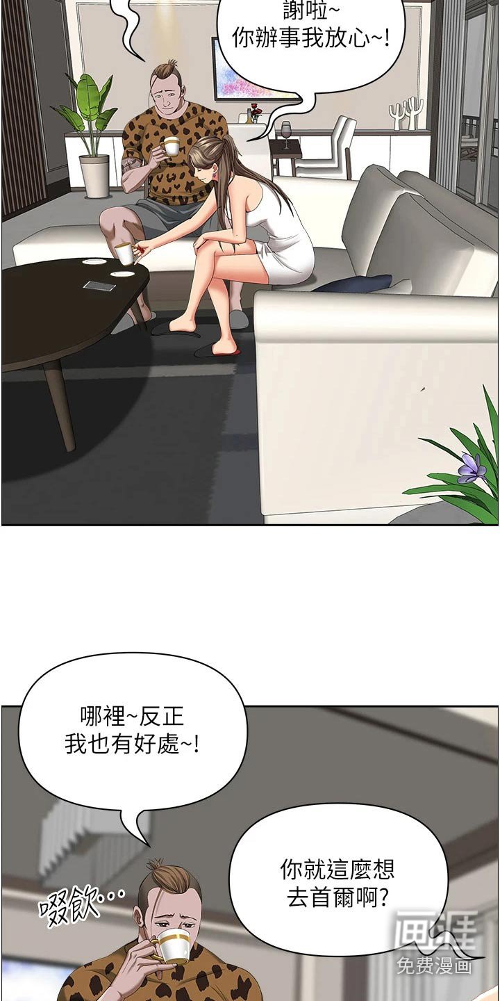第54章：逃跑