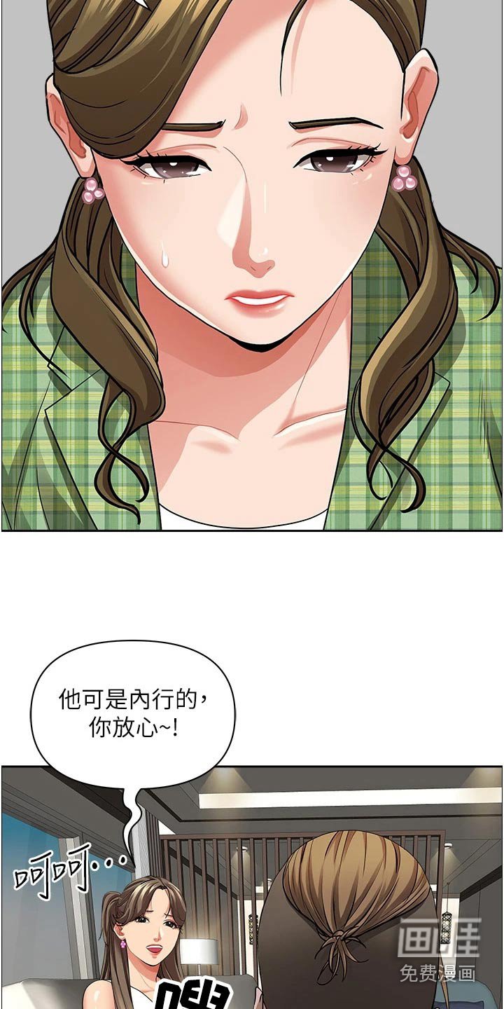 第54章：逃跑