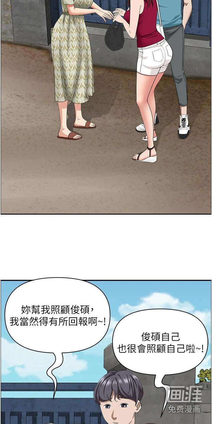 第55章：漂亮