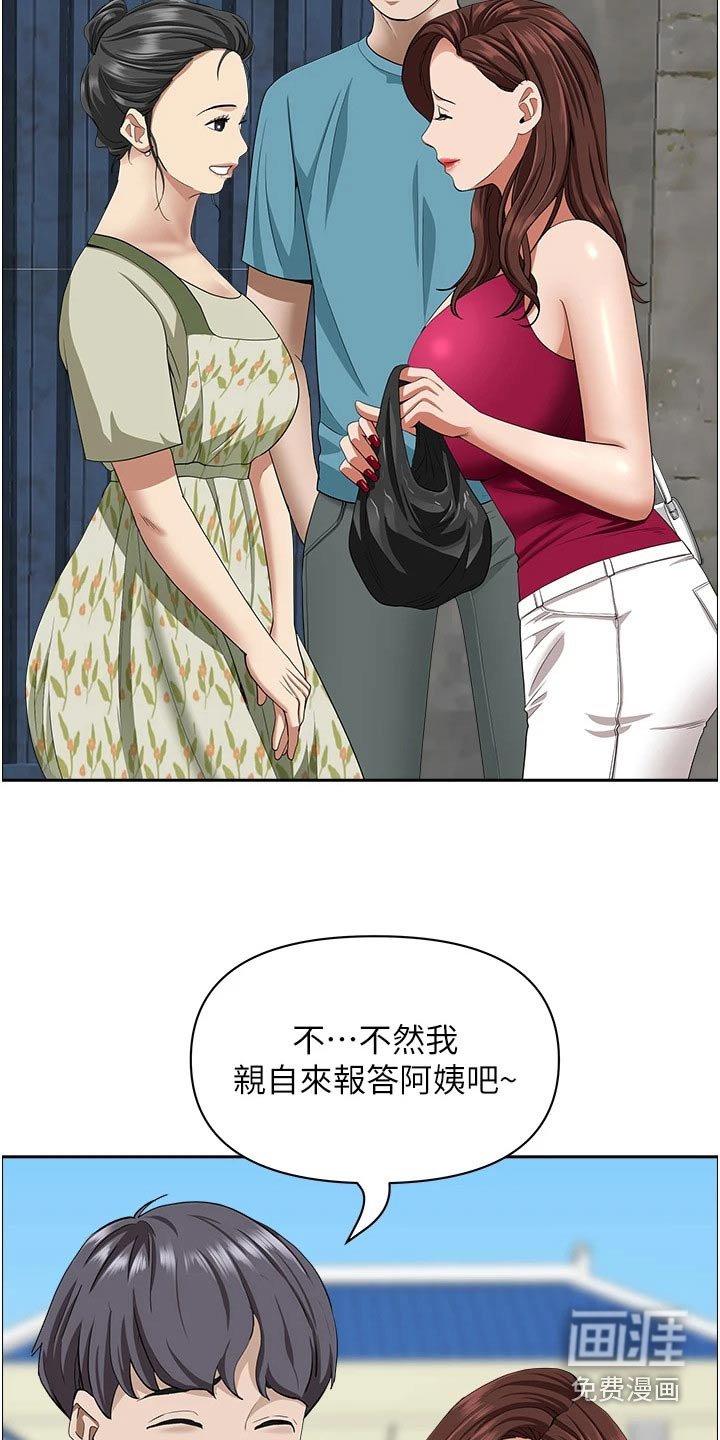 第55章：漂亮