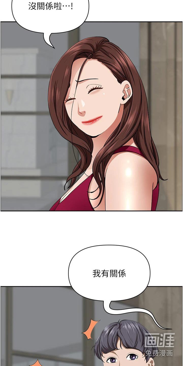 第55章：漂亮