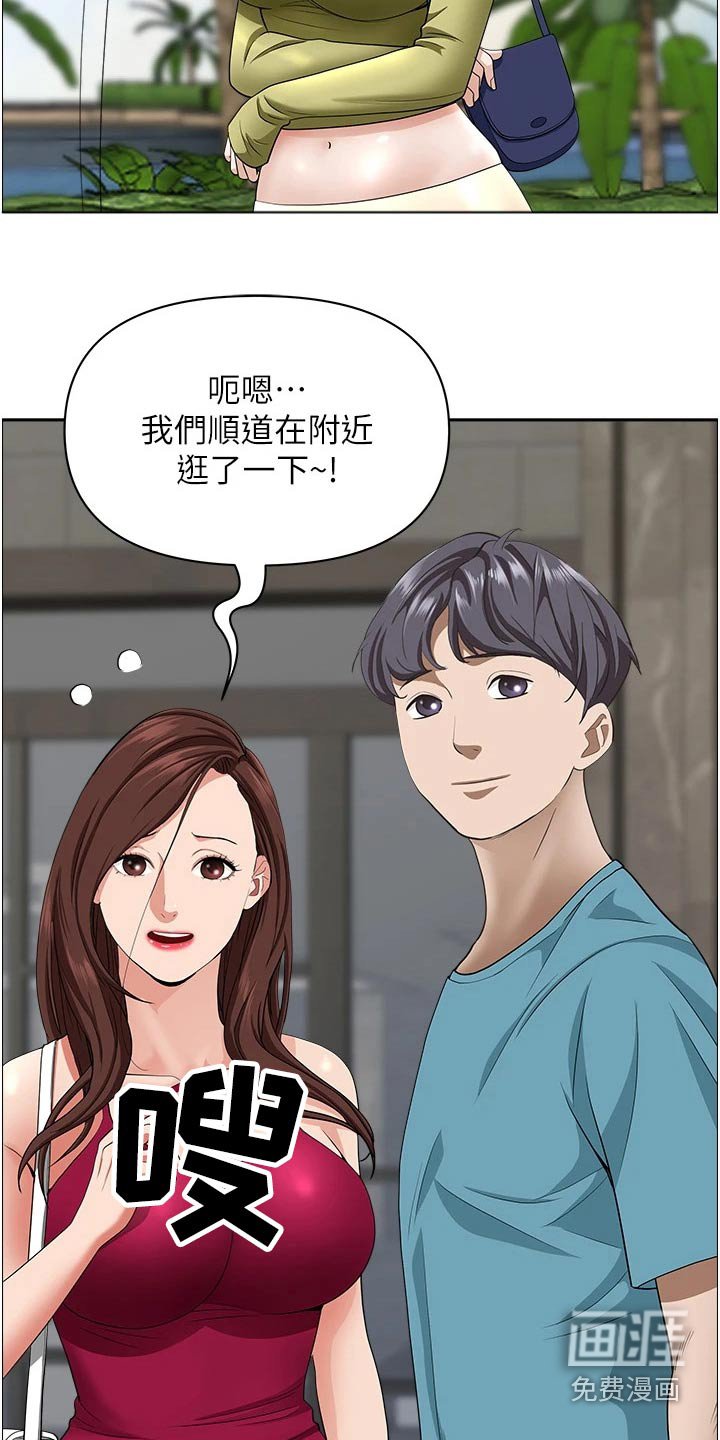 第55章：漂亮