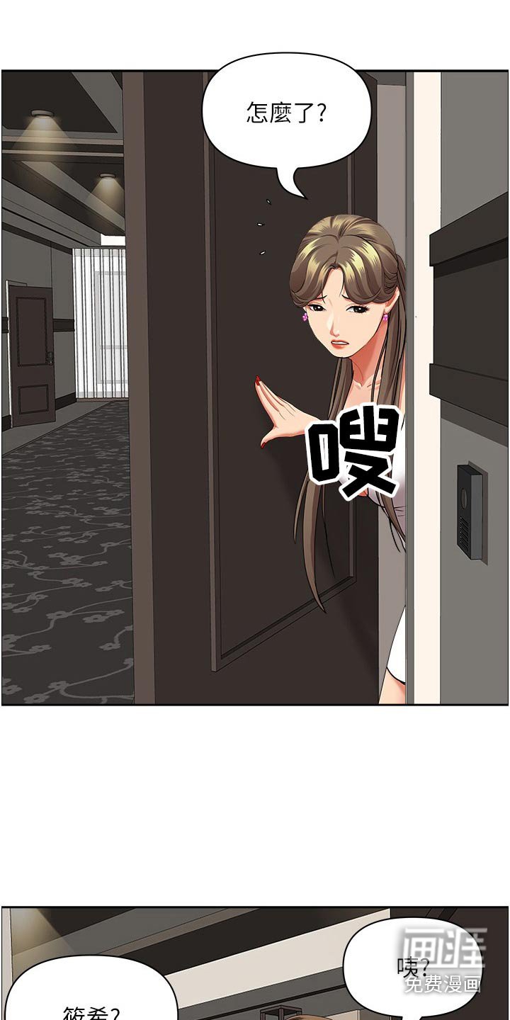 第56章：太好了