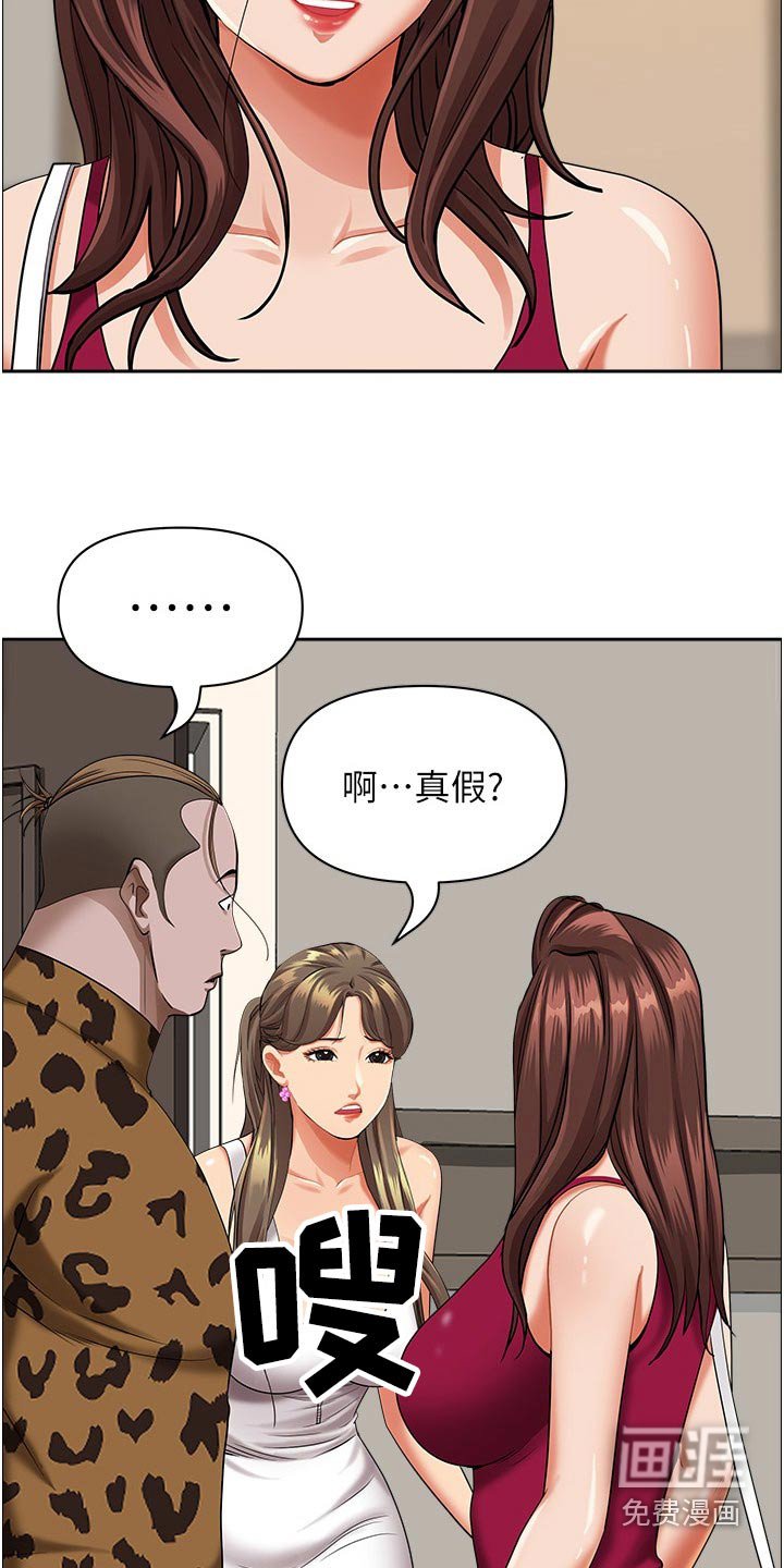 第56章：太好了