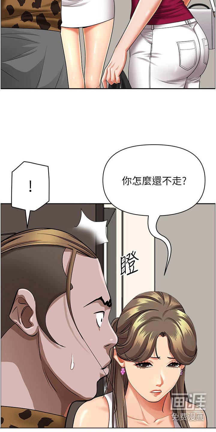 第56章：太好了